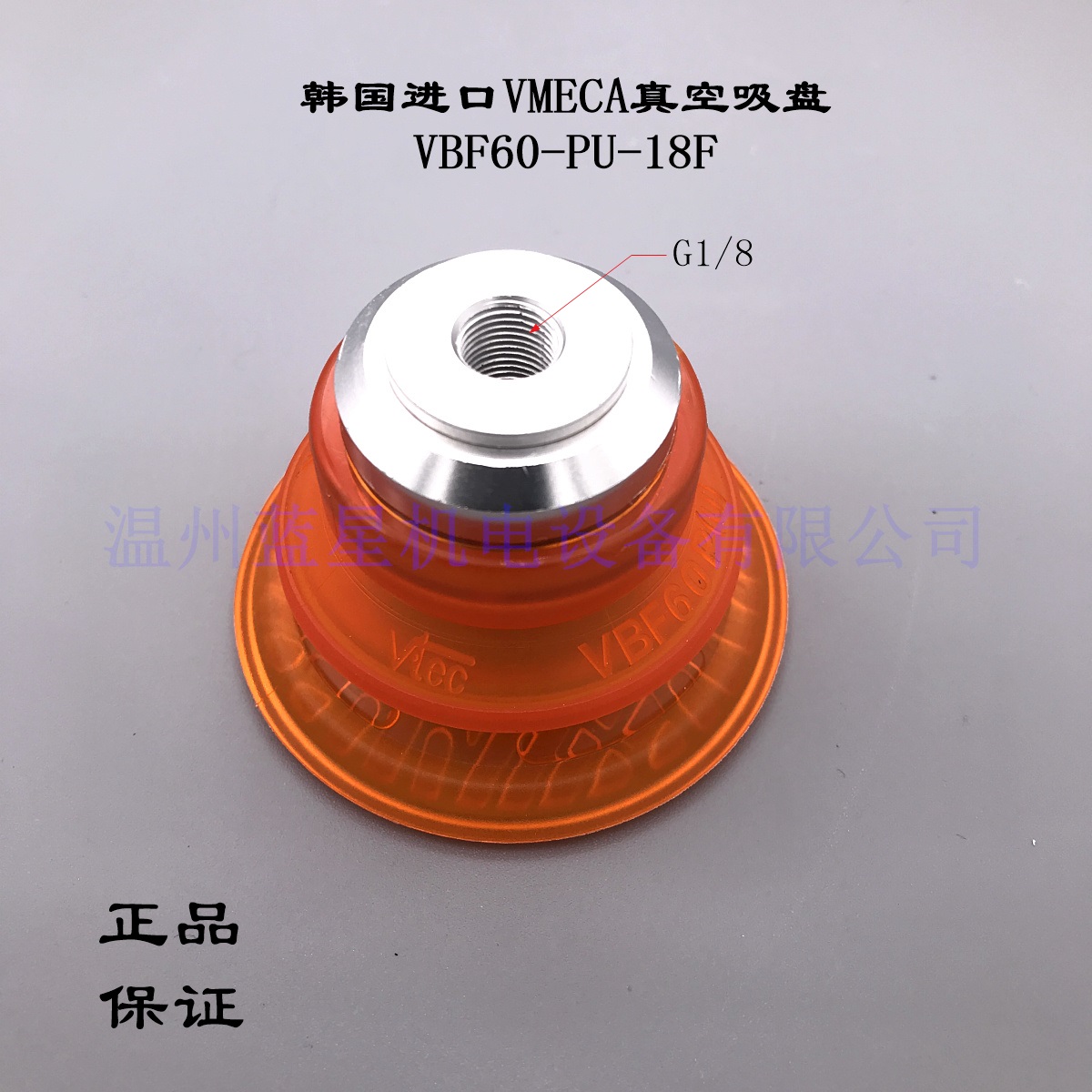 全新原装VTEC VMECA带接头真空吸盘VBF60-PU-18F VBF60-PU-14F