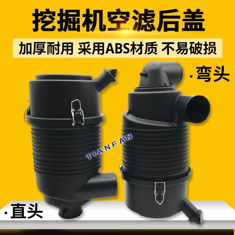 挖掘机配件 山河智能50 60 70 80空滤外壳后盖外盖子空气滤芯总成,农用物资,苗木固定器/支撑器,淘宝优惠券,粉丝福利购,淘宝优惠卷