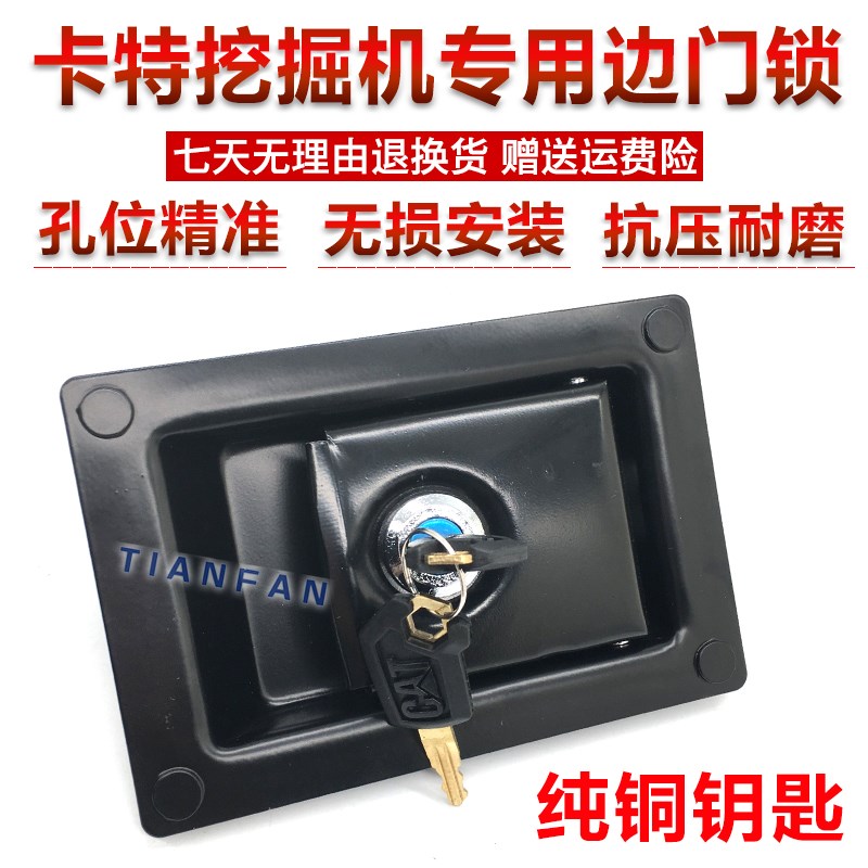 卡特312/320/336/324/329/b C D液压泵边门锁侧门锁芯挖掘机配件