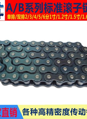 工业传动滚子链条3分06B 4分08B 5分10A 6分12A1寸16A 20A 单双排