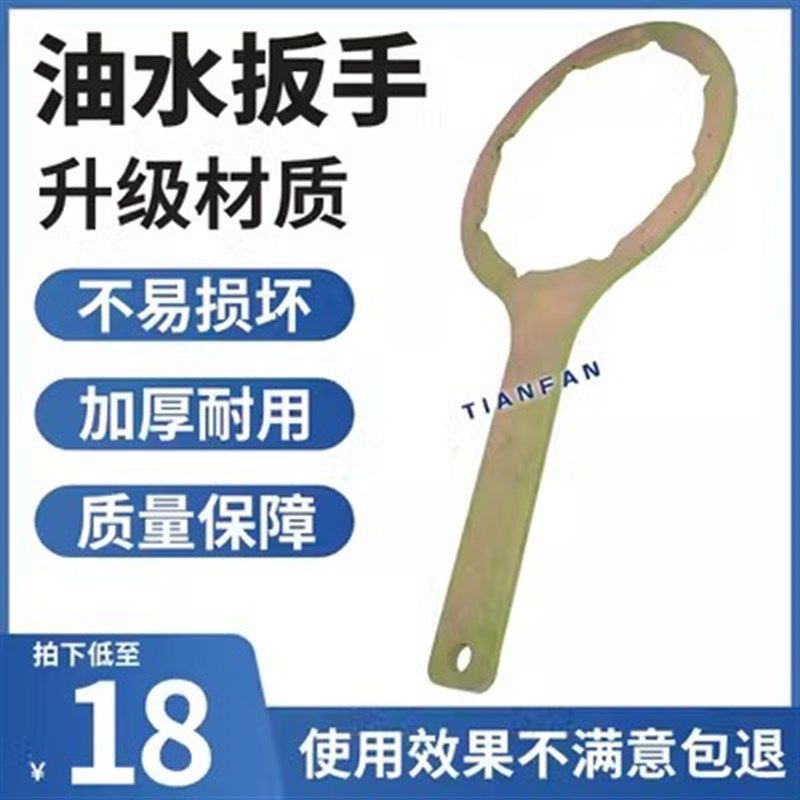 挖掘机神钢200-8/日立200-3住友210A5油水分离器扳手柴油滤芯扳手,农用物资,苗木固定器/支撑器,淘宝优惠券,粉丝福利购,淘宝优惠卷