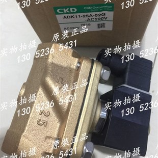 20A 25A 02G ADK11 AC220V DC24 喜开理CKD电磁阀ADK11