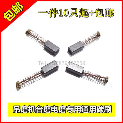 包邮达美台磨机301吊电磨碳刷5X5X10 sij-10电磨碳刷力源106艺903