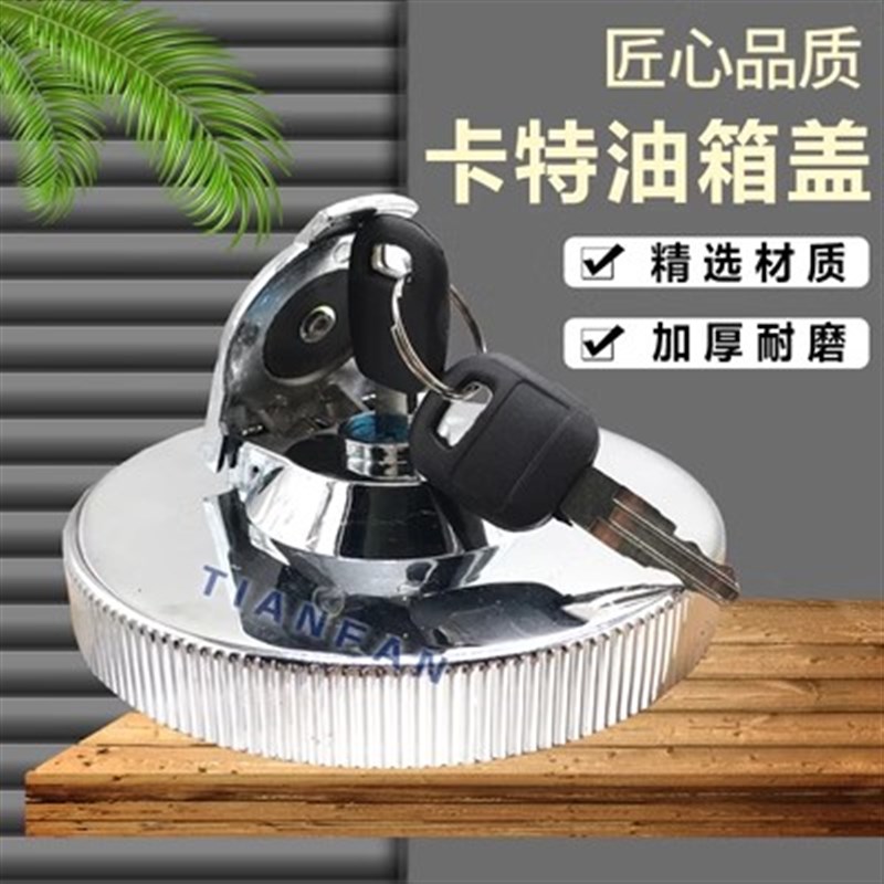 挖掘机卡特E305.5 306 307D 308 312B 200B柴油箱盖油箱口盖配件