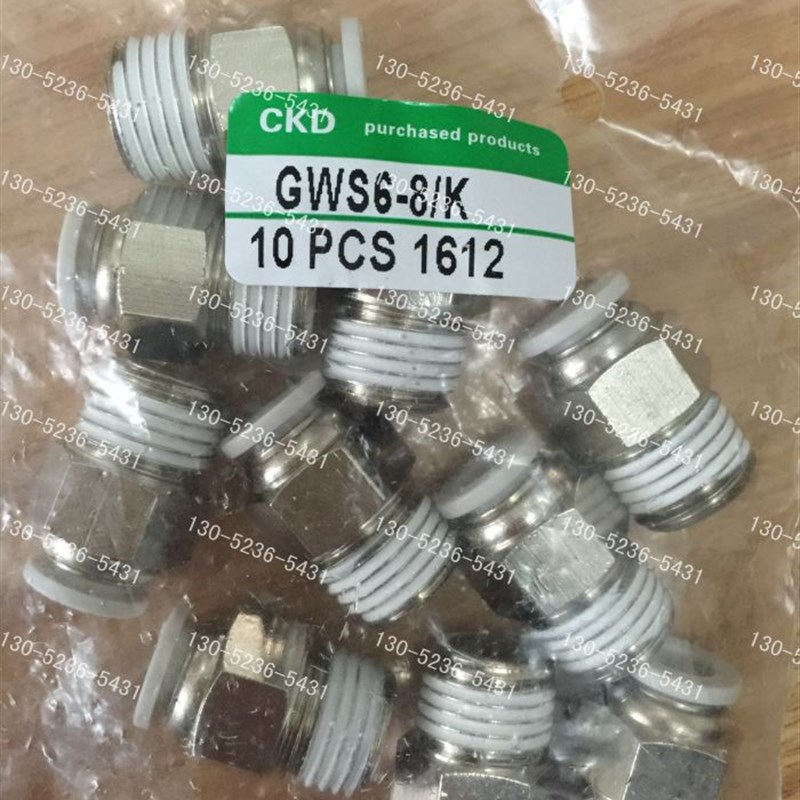 CKD接头GWS8-8-S GWS8-10-S GWS10-6-S GWS10-8-S GWS10-10-S