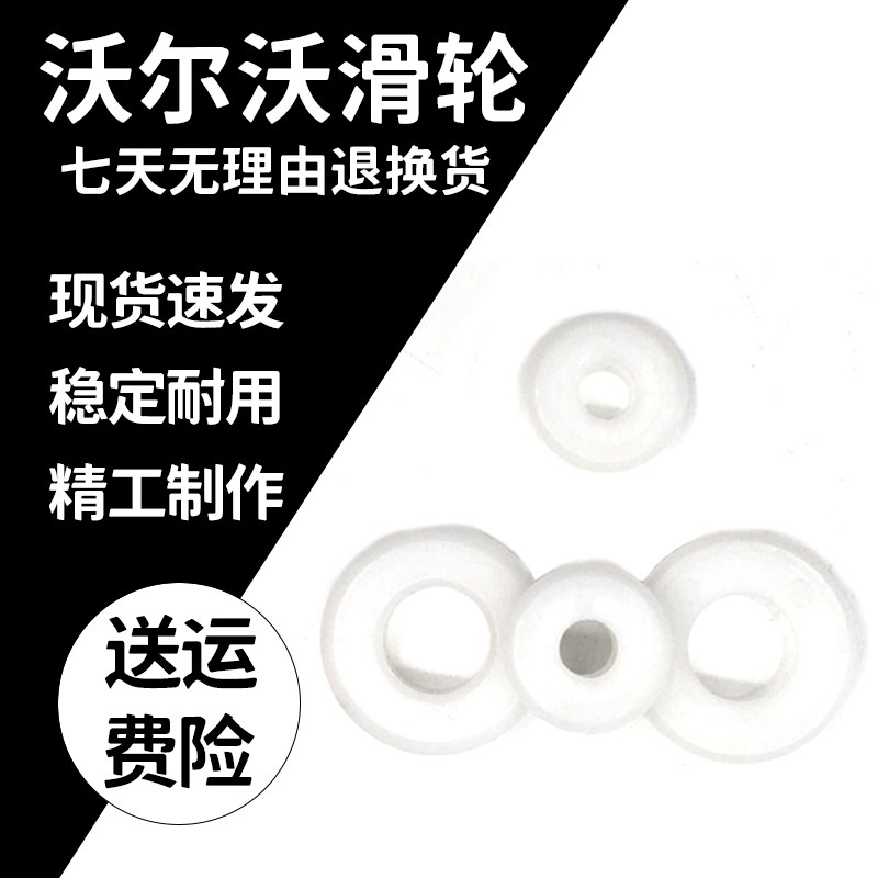 挖掘机配件沃尔沃EC210 240 290 360 480B前挡玻璃框架滑轮 滚珠