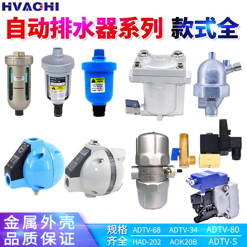 空压机PA自动排水器AD402-04储气罐零气耗AS6D电子ADTV-68/69/13S,搬运/仓储/物流设备,其他起重搬运设备,淘宝优惠券,粉丝福利购,淘宝优惠卷