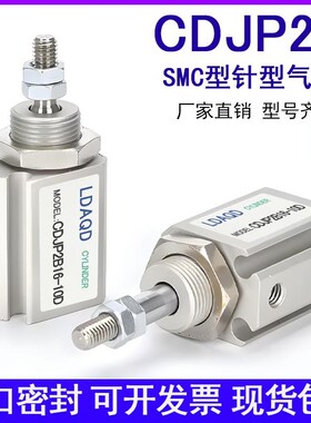 LDAQD林达CJP2B针型气缸CDJP2B6/10/16-5D/10D/15D