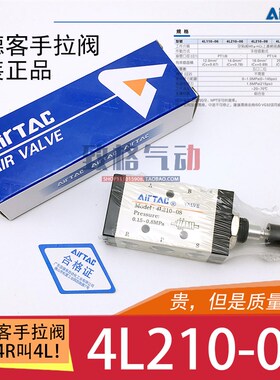 亚德客4R手拉阀4L110-06/4L210-06/4L210-08/3L210-08/4L310-10