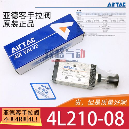 亚德客4R手拉阀4L110-06/4L210-06/4L210-08/3L210-08/4L310-10