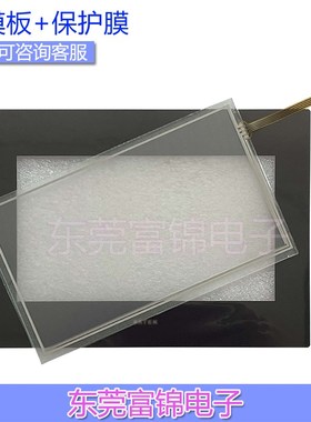 全新7寸C3070SF/C3070SE/C3070S/C3070N/C3070PN触摸板面膜液晶屏