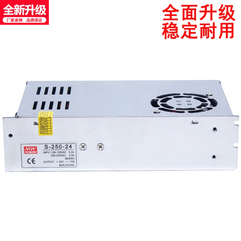 250W24V开关电源S-250-12V/24V/48V 供电驱动器直流供电220V转24V