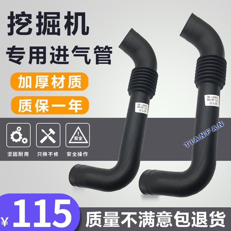 挖掘机配件沃尔沃EC210B 240B 290B发动机涡轮增压器进气管中冷管