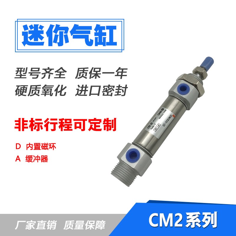 不锈钢气缸CDM2B20/25/32/40-25A/50A/75A/100A/125A/150A/200A