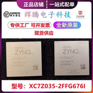 嵌入式 2FFG676I FPGA可编程逻辑 2FFG676C XC7Z035