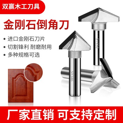 金刚石木工钻头刀具90度120度V型刀雕刻橱柜门板倒角刀PCD钻石刀
