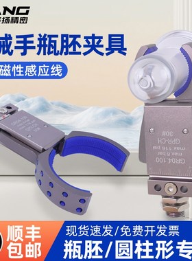 机械手管道圆形瓶胚夹具带磁性感应Mini气动夹子GPR30/40/50/60