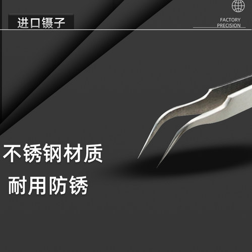 日本GOOT镊子工具维修超硬手机不锈钢精密加长尖平圆弯头聂子摄钳
