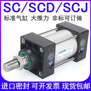 方形标准气缸SC40X25X50X100X200X300X400X500X600X700X800X900S