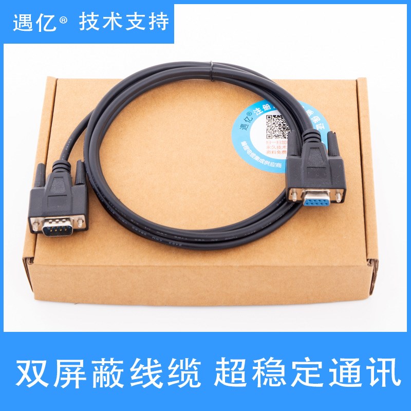 适用广数 数控机床GSK传输线 通讯线  数据传输线 下载线9孔转9针