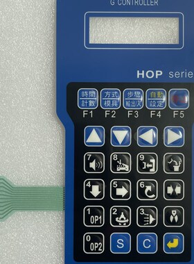 机械手操作按键 YS-280030 YS-280010 按键膜