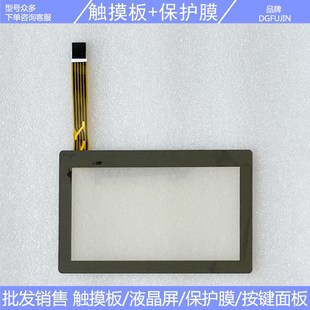 新代系統(tǒng) CHS 觸摸板保護膜 1000 81RG F21