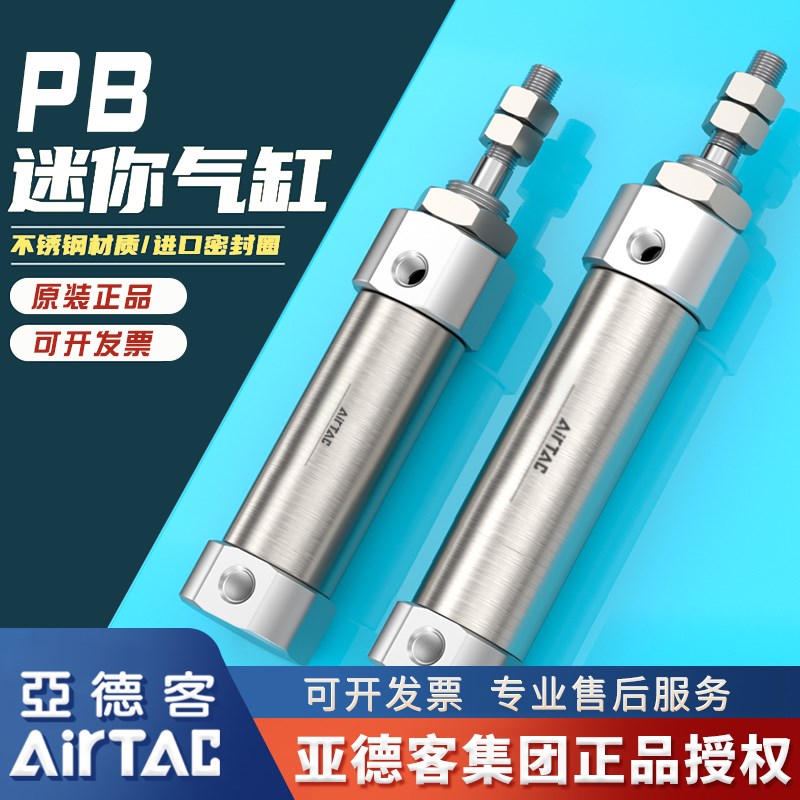 亚德客原装小型气动笔型迷你气缸PB 6/10/12/16*10-20X30X40X50SU