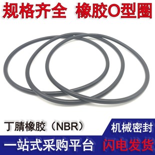 265 29线径18 258 防水橡胶圈密封圈o型圈耐高温高压内径25