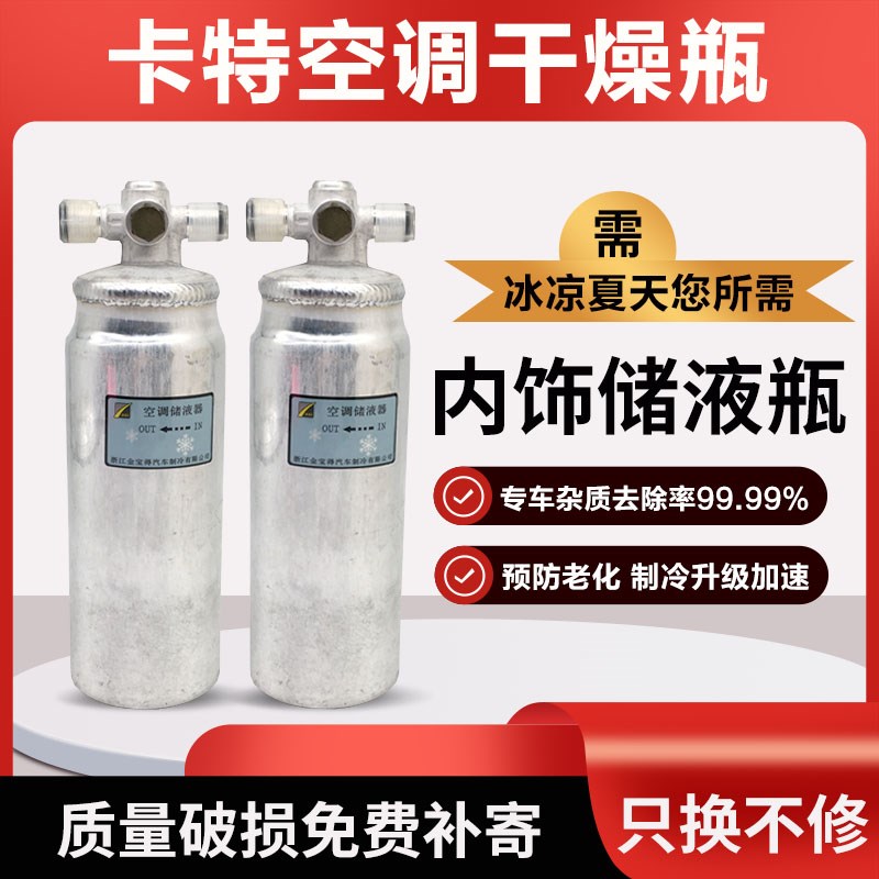 卡特E305.5/306/307/308E/E2空调干燥瓶 储液罐雪种瓶挖掘机配件