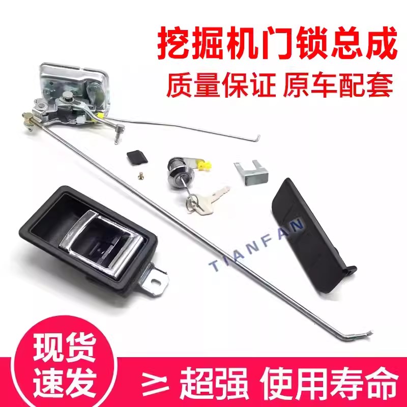 挖掘机配件小松PC60-7/200-6/120/300-6驾驶室车门锁总成内外拉手