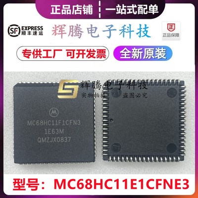 MC68HC11F1CFN3 MC68HC11F1CFN2 封装PLCC-68 全新原装一站式配单