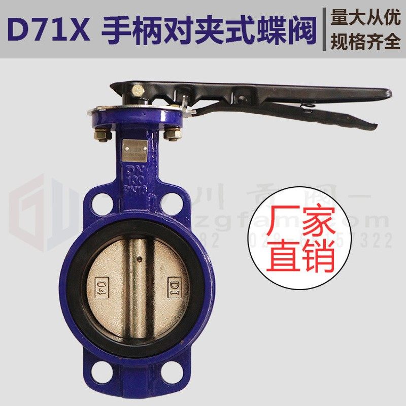 批D71手柄对夹式蝶阀衬胶体对夹式蝶阀 涡轮对夹式蝶阀手柄蝶阀