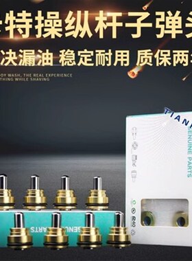 挖掘机卡特E307 312 313 320 324 329B C D D2GC操纵杆手柄子弹头