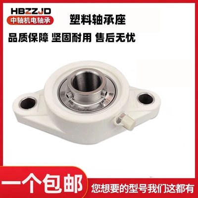 塑料尼龙菱形轴承座不锈钢外球面轴承SUCFL204 205 206 207 FL208