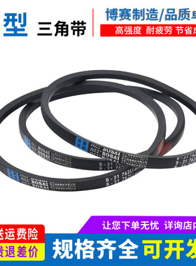 传动皮带三角带A型A630/A650/A660/A680/A686/A737/A762/A787/Li