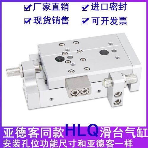 代替原装亚德客滑台气缸HLQ12X10X20X30X40X50X75X100S SA SAS SB