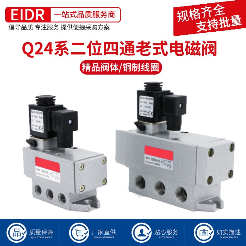 Q24DH-8气动大流量24电磁阀15二位四通20气阀24V控制阀Q24D2H-10