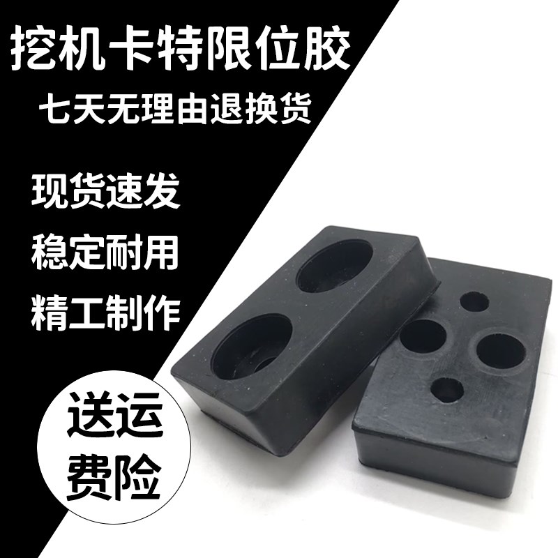 挖掘机配件卡特E312/320C/D 329 336 345边门限位块定位胶 门顶胶