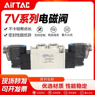 J10 AIRTAC亚德客气动三位五通双电控电磁阀换向气阀7V230C