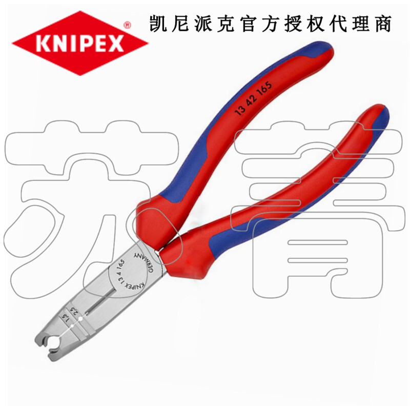 德国原装进口凯尼派克KNIPEX 多功能剥线钳1342165/13 42 165