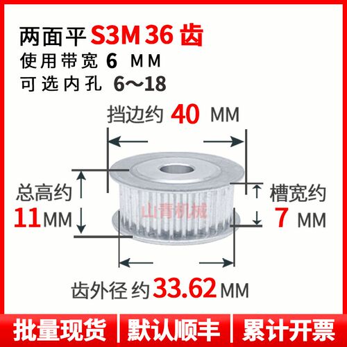 S3M36齿槽宽7同步轮两面平AF型铝带轮现货圆弧齿