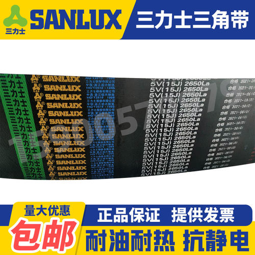 三力士三角带联组带ZABCDEF型3V5V8V SPZ SPA SPB SPC定制 15 25J