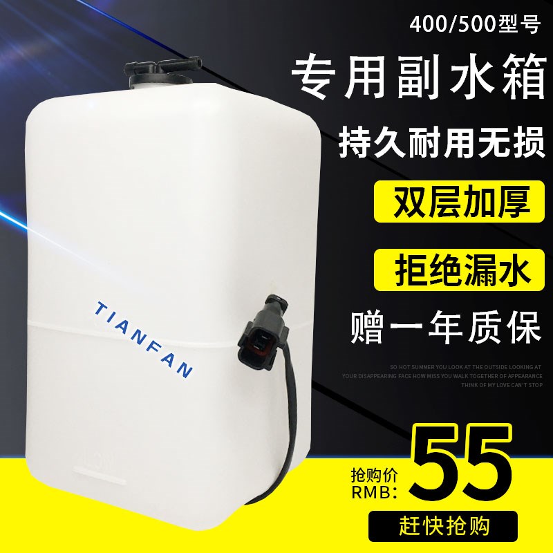 小松挖掘机PC360 400 450 460 500 600 650-5-67-8MO副水壶副水箱