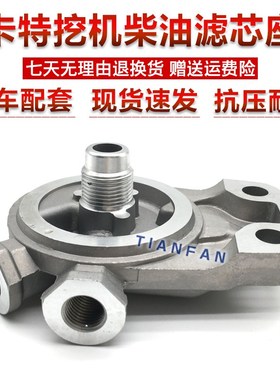 卡特挖掘机CAT200B 311 313 323 320V1 V2柴油滤芯总成底座子配件