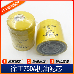 机油柴油滤芯油格分离器纸柴滤芯清器配件 75DA 挖掘机徐工 XE75D