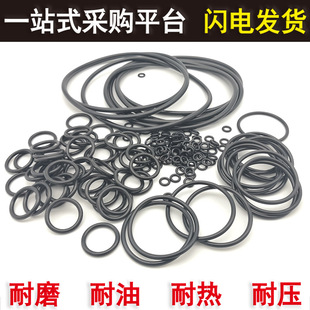 310 340 315 330 31mm 320 丁晴橡胶密封圈0型圈大全o形耐油305