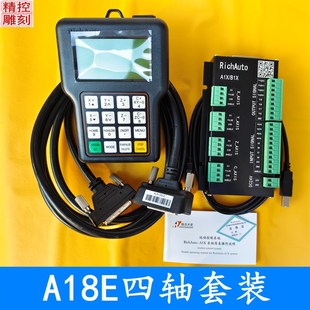 原装 A18E 北京锐志天宏DSP四轴四联动A18C雕刻机手柄RichAutoA18S