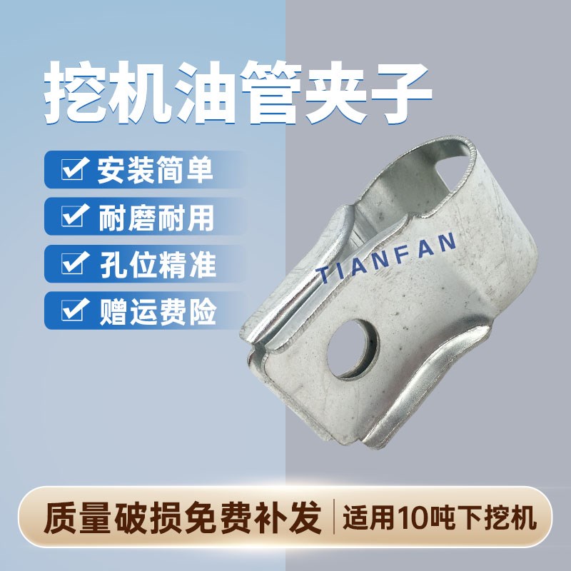 三一60挖机75管夹55管卡子固定卡扣圆管夹子小臂油管夹挖掘机配件
