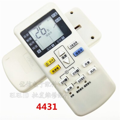 空调遥控器A75C4431通 4442 4441 4627 4432 4433 4626