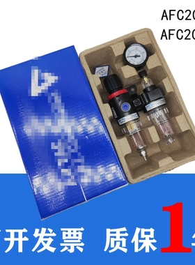 气动二联件真空过滤油水分离器AFC2000 AFC20001 AFR2000
